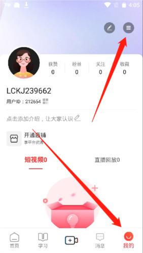 乐创驿站图片7