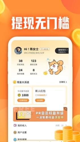闲侠兼职图片1