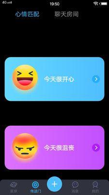聊伴app