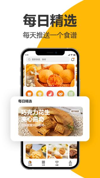 海氏烘焙图片1