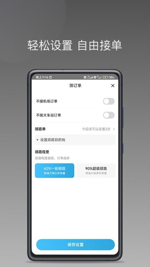 飞嘀尊驾app
