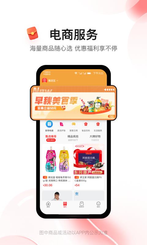 消费地图v4.7.00