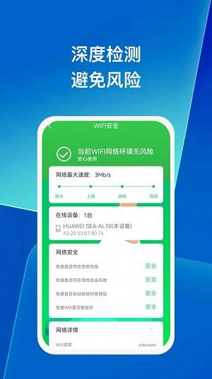 手机管家达人