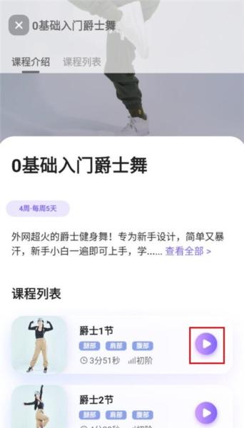 律动鼓点舞6