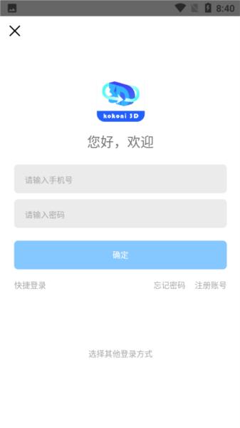 KOKONI3D app图片3