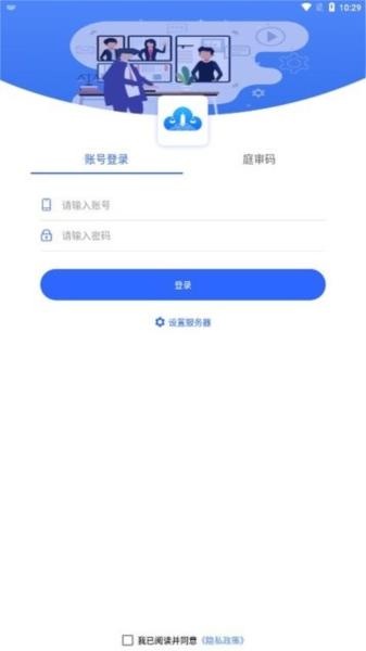 支云庭审图片3