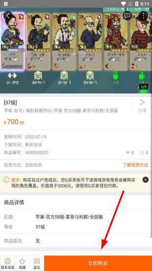G买卖图片