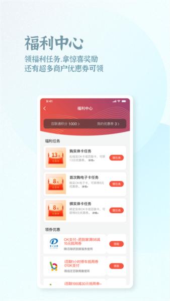 OK支付2