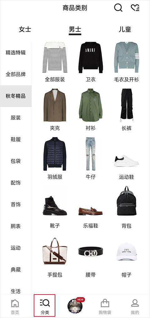 Farfetch海淘app图片7