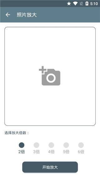 免费证件照5