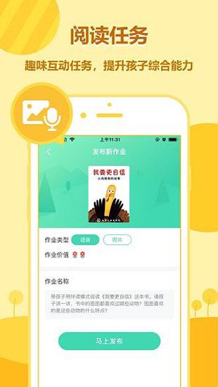动画绘本馆最新版