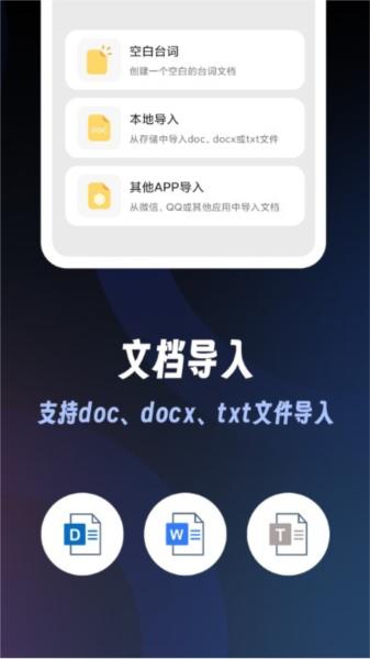 超级提词器图片