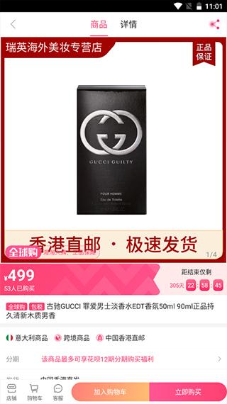 聚美优品图片7