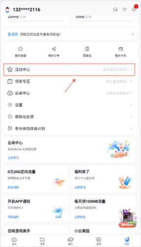和彩云13