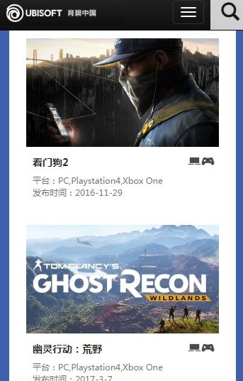 Ubisoft connect图片2