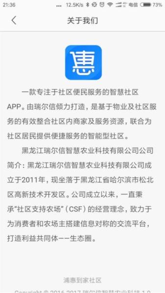 浦惠到家图片4