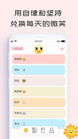 微笑todo图片2