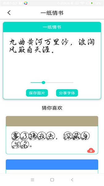 字体库大全app 安卓版v8.1.0 安卓版v8.1.0