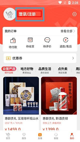 一码贵州app图片11
