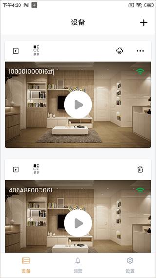 IPC360 Home图片2