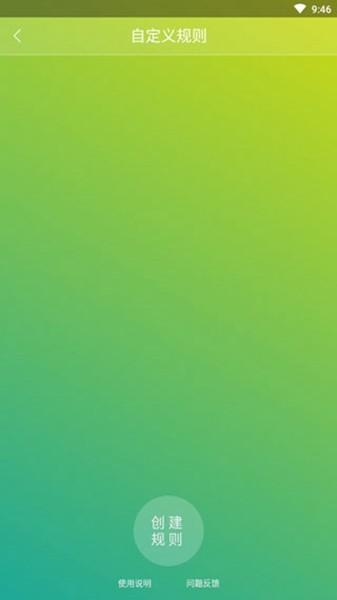 轻启动 安卓最新版本v2.36.0 安卓最新版本v2.36.0