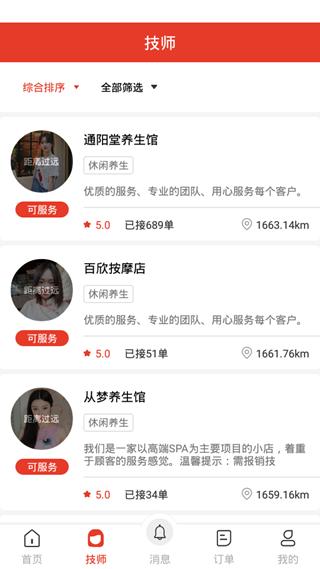 到位到家图片2