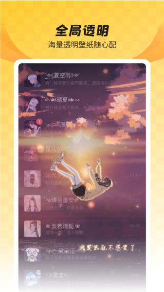 全局透明壁纸图片1