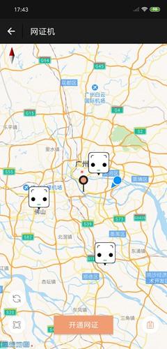 微警认证app图片2