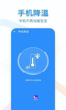 悦清理手机版