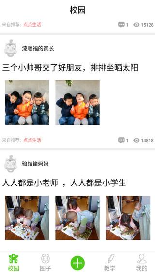点点学园1