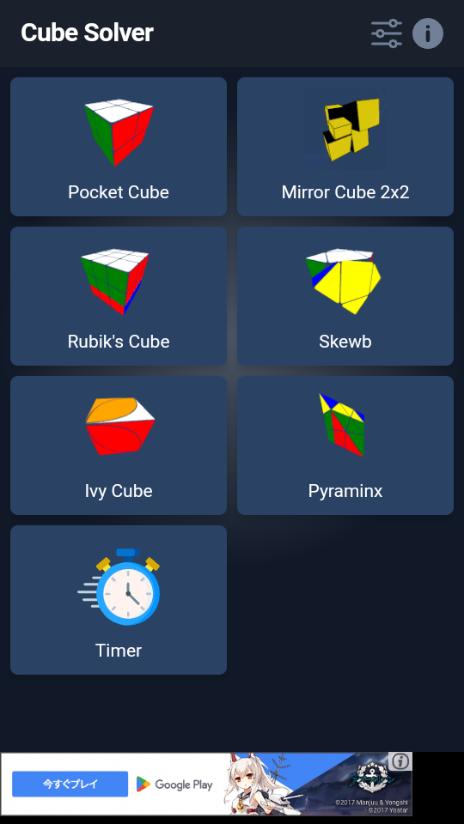 Cube Solver图片3