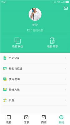 天成家居app