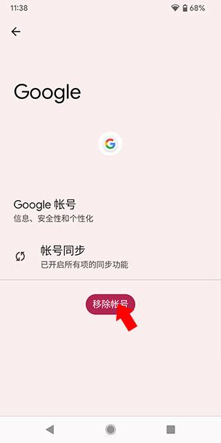 谷歌Play游戏5