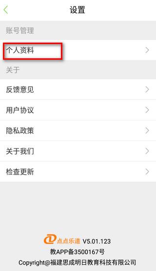 点点学园3