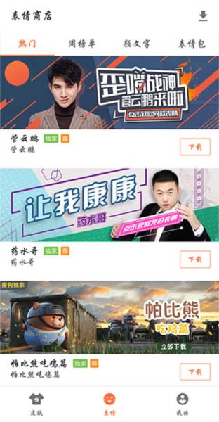 搜狗输入法一加版 安卓版v9.x.xx 安卓版v9.x.xx