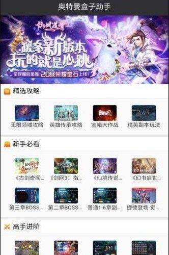 奥特曼盒子v8.0