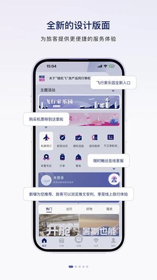 中国联合航空图片2