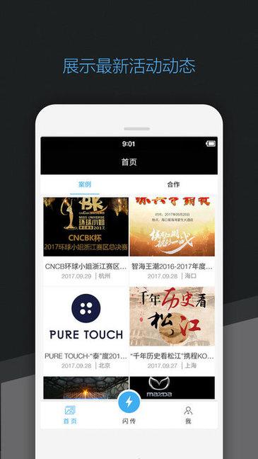 喔图闪传精灵