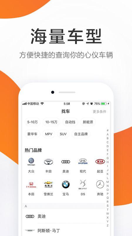58汽车app