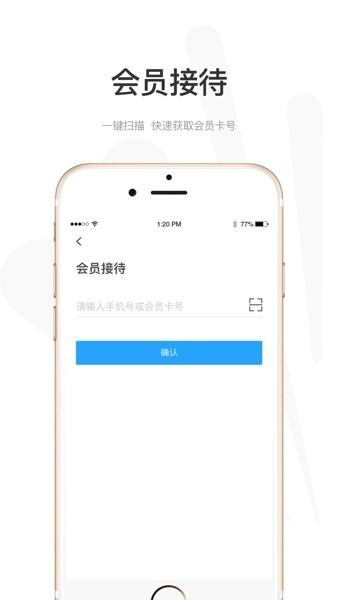 悦途出行管家1