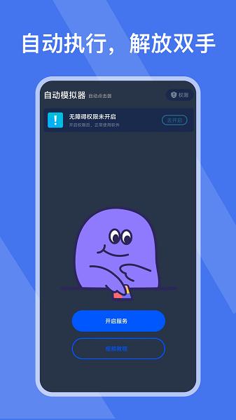 自动模拟器图片