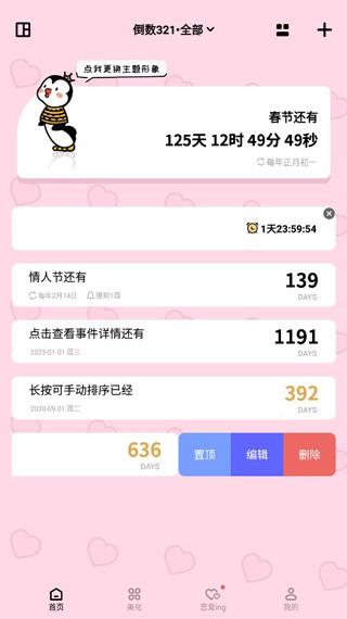 倒数321图3