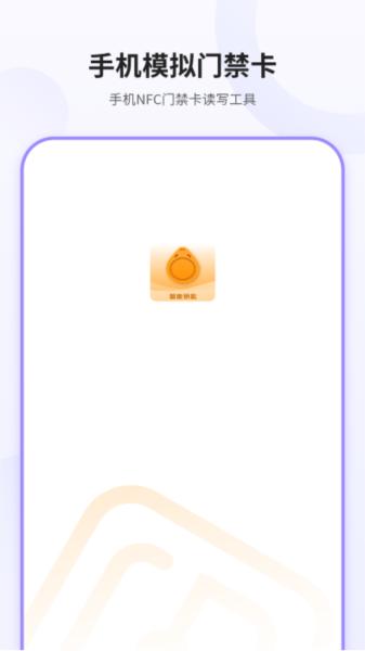 模拟nfc图片