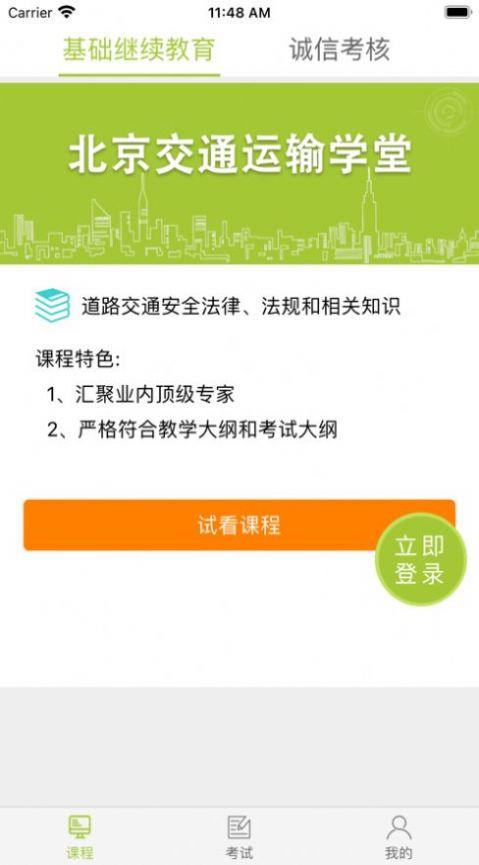 运输学堂