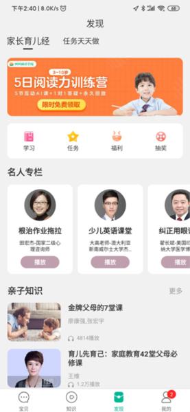 西瓜皮app图片3
