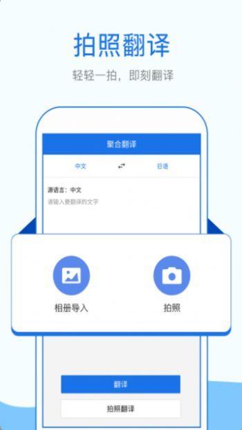 拍照英语翻译app最新版