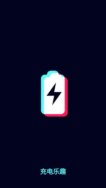 充电乐趣解锁会员版 安卓修改版v1.5.6 安卓修改版v1.5.6