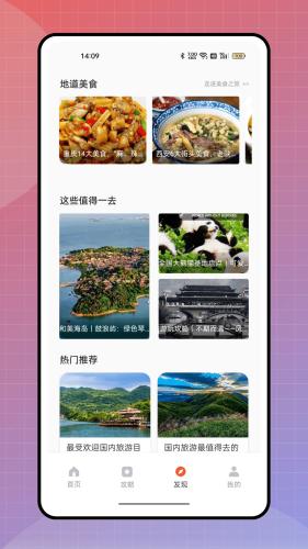 文旅通图片