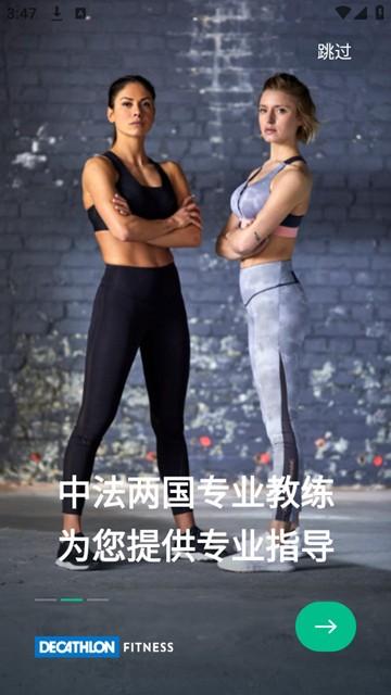 EConnected迪卡侬图片2