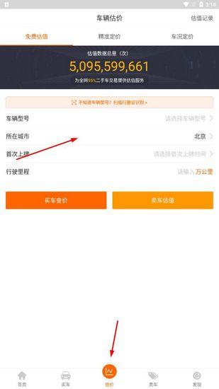 车三百图片9